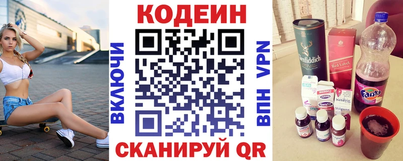 Купить  Сарапул  Кодеин Purple Drank 