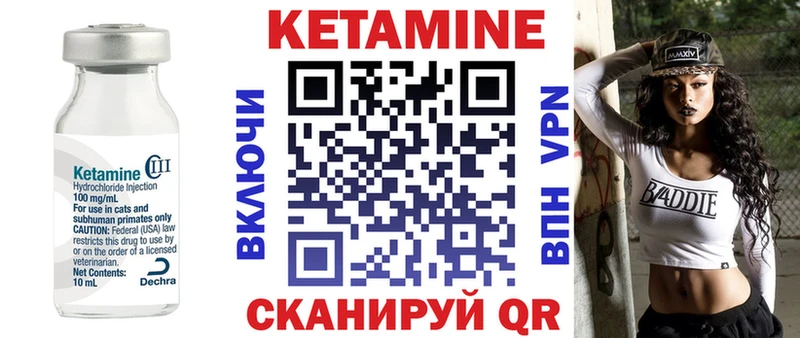 Кетамин ketamine  Купить  Сарапул 