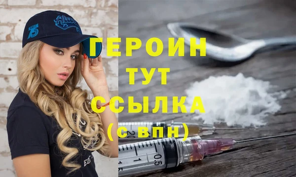 героин Волосово