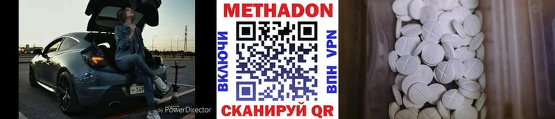 Метадон белоснежный  Купить где  Сарапул 