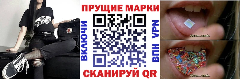 Купить где  Сарапул  Марки 25I-NBOMe 1500мкг 